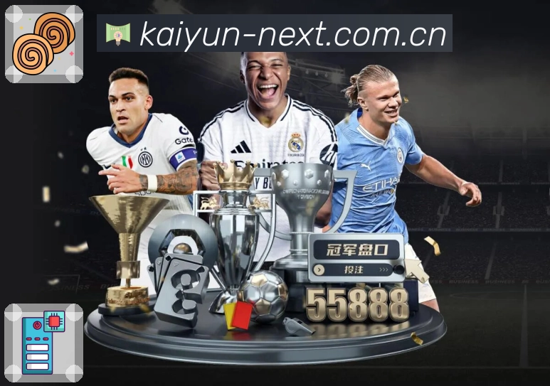 开云比赛提醒中心